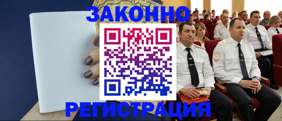 регистрация для школы в Ельне