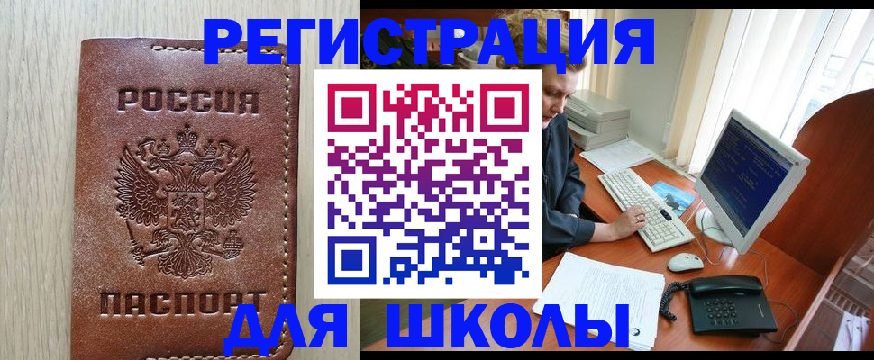 прописка в квартире в Ельне